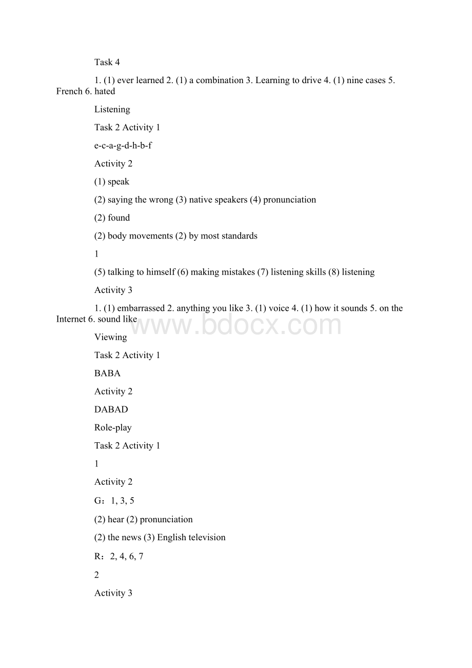 u校园新视野大学英语2第三版Word格式文档下载.docx_第3页