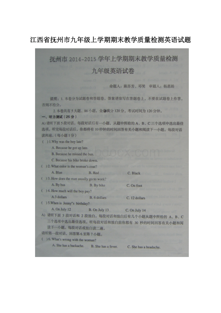 江西省抚州市九年级上学期期末教学质量检测英语试题Word文档格式.docx