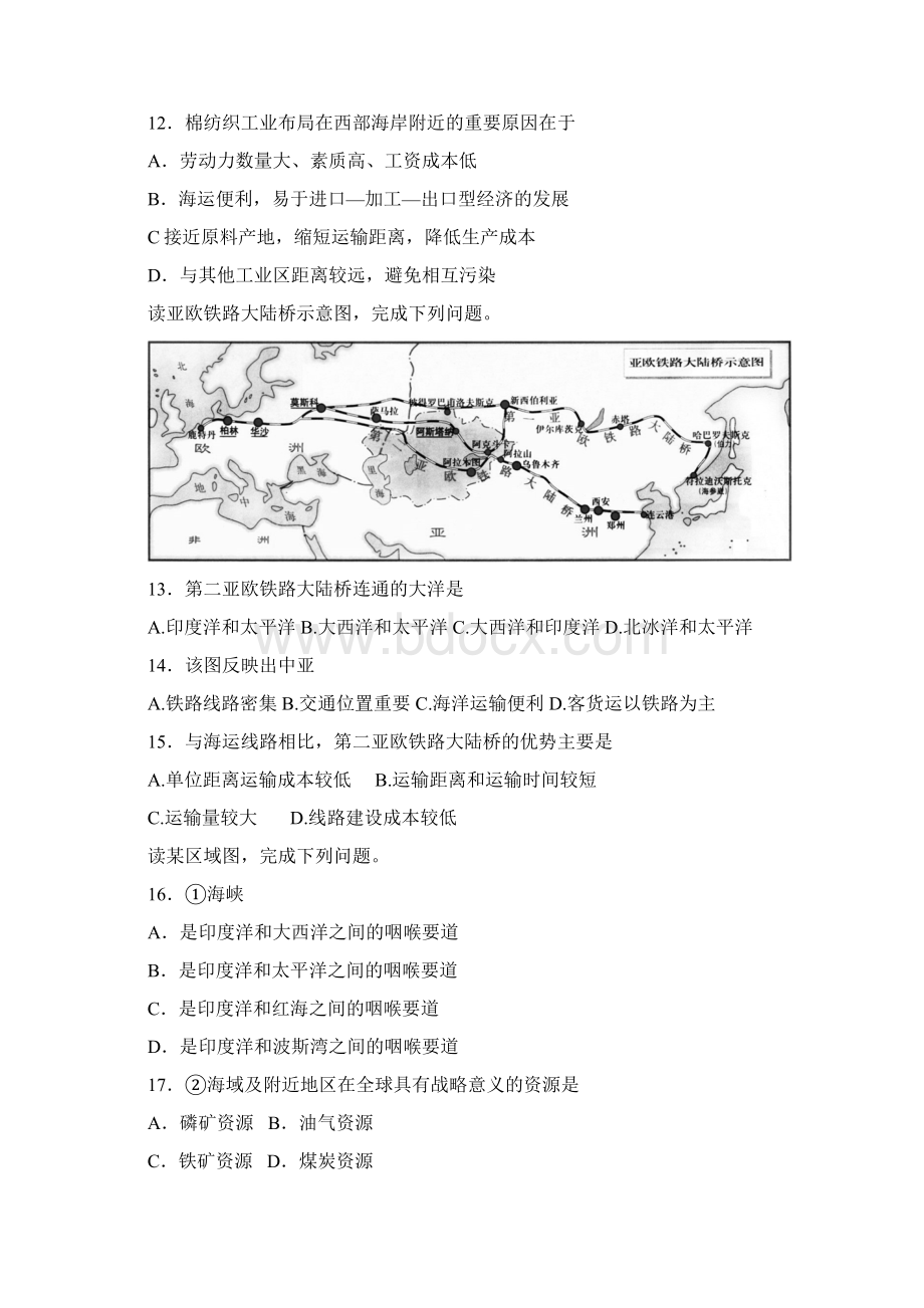 高中区域地理世界地理习题亚洲部分汇编.docx_第3页