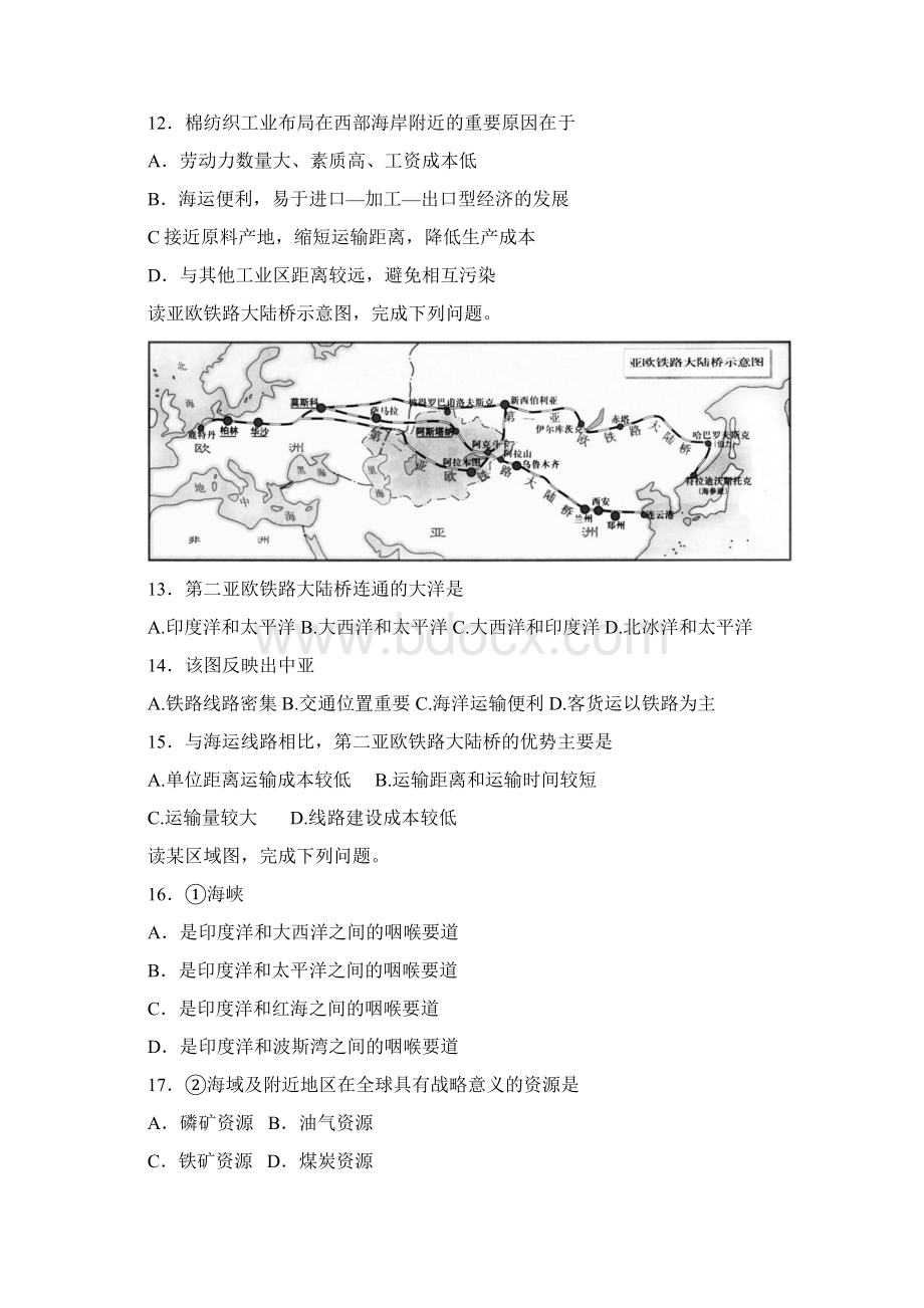 高中区域地理世界地理习题亚洲部分汇编Word文档下载推荐.docx_第3页