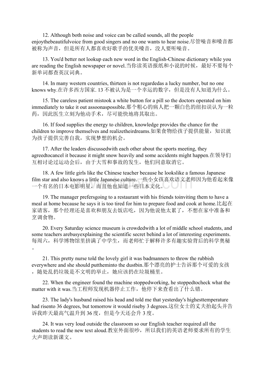 句话搞定中考单词全网最好版本.docx_第2页