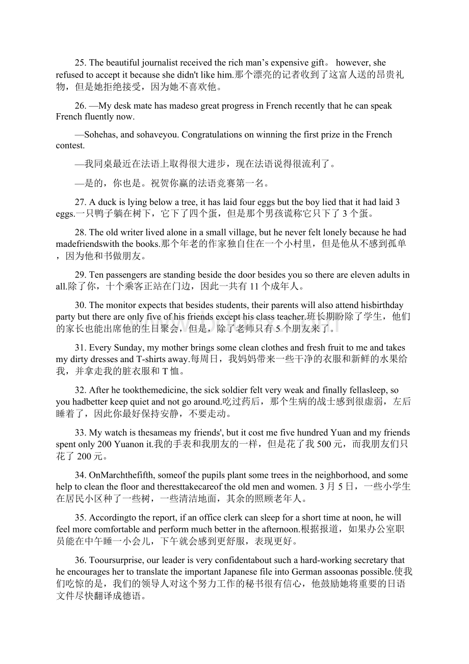 句话搞定中考单词全网最好版本.docx_第3页