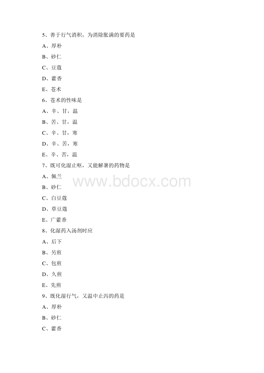 执业药师考试中药学习题集芳香化湿药有答案文档格式.docx_第2页