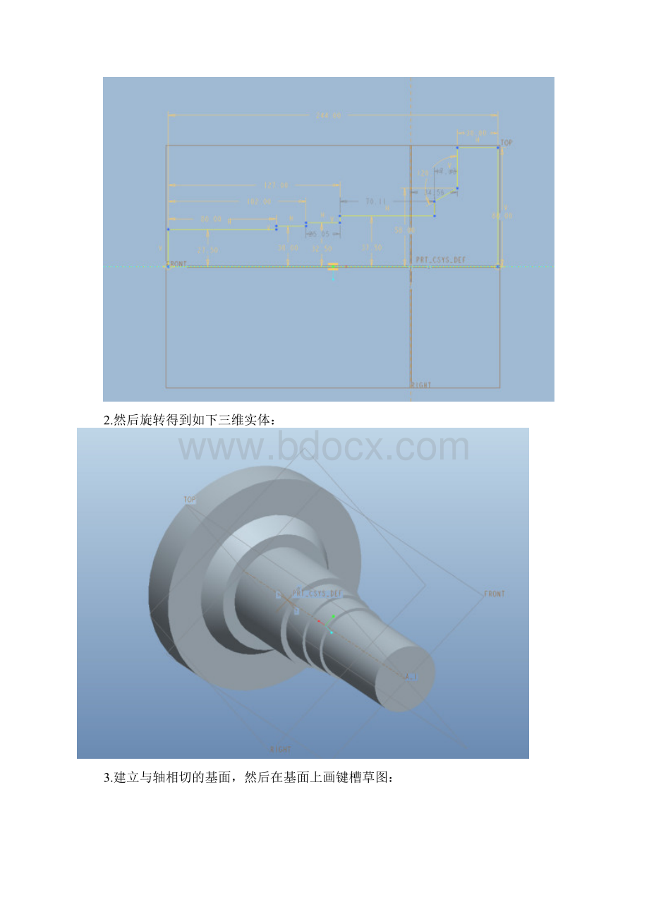 三维造型与数控加工实践报告Word格式.docx_第3页