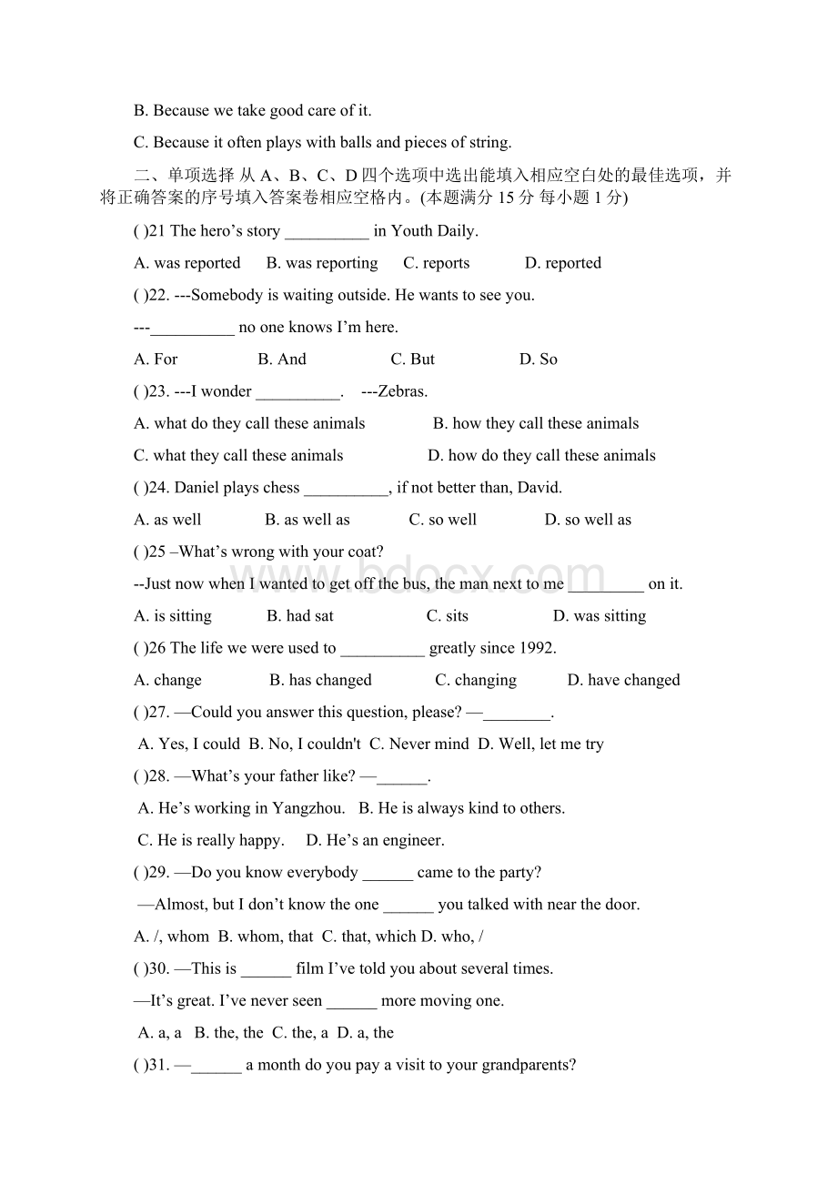 牛津9A英语期末测试题汇编Word下载.docx_第3页