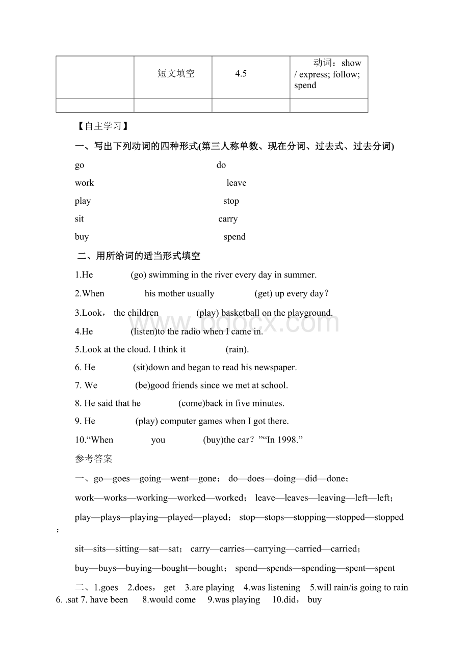 中考英语 第一部分 语法专项8 动词与动词时态复习Word格式.docx_第3页