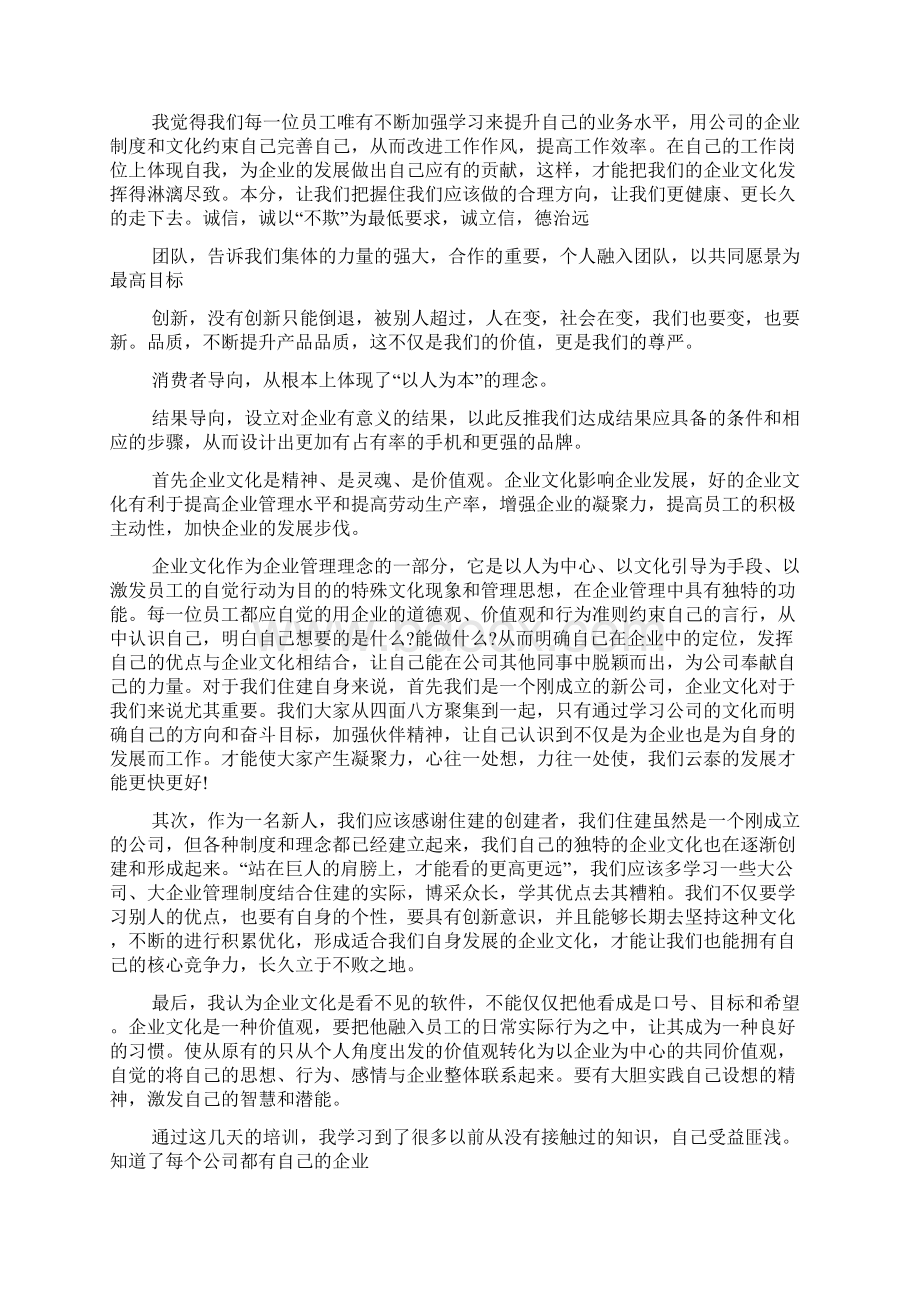 oppo总结心得体会.docx_第2页