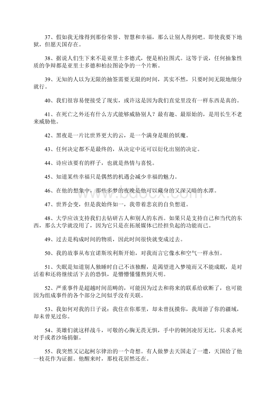 博尔赫斯语录Word格式文档下载.docx_第3页