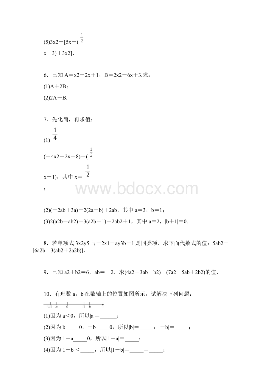 华东师大版七年级数学上册第三章整式的加减专题训练试题含答案.docx_第2页