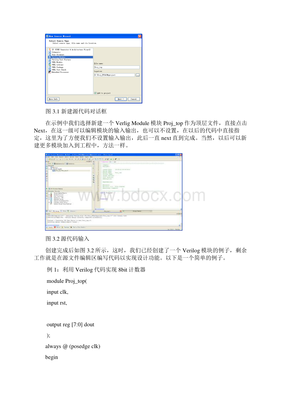 ISE124使用手册.docx_第3页