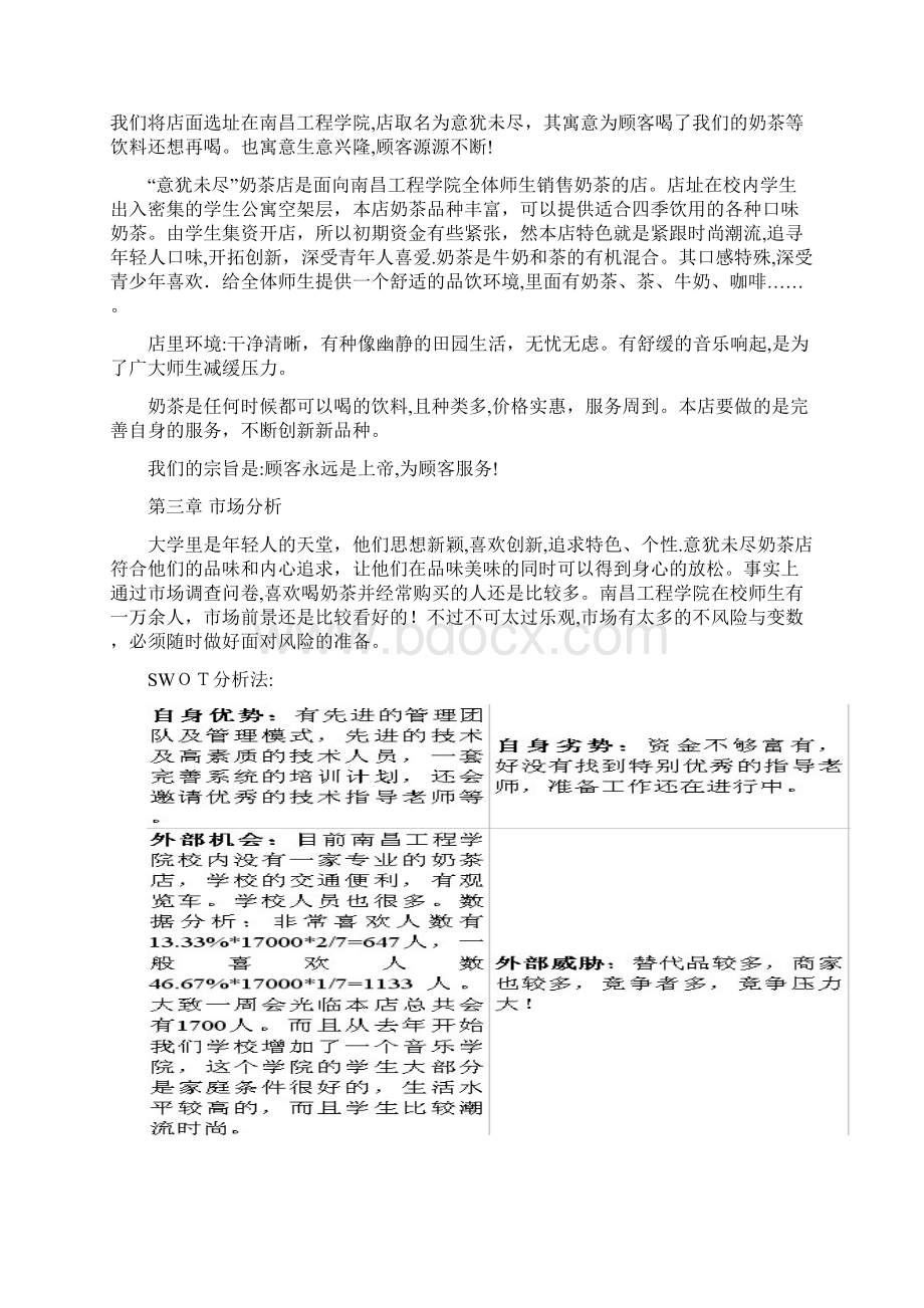 销售管理课程设计Word文档下载推荐.docx_第3页