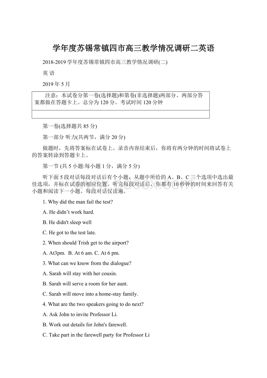 学年度苏锡常镇四市高三教学情况调研二英语Word文件下载.docx_第1页