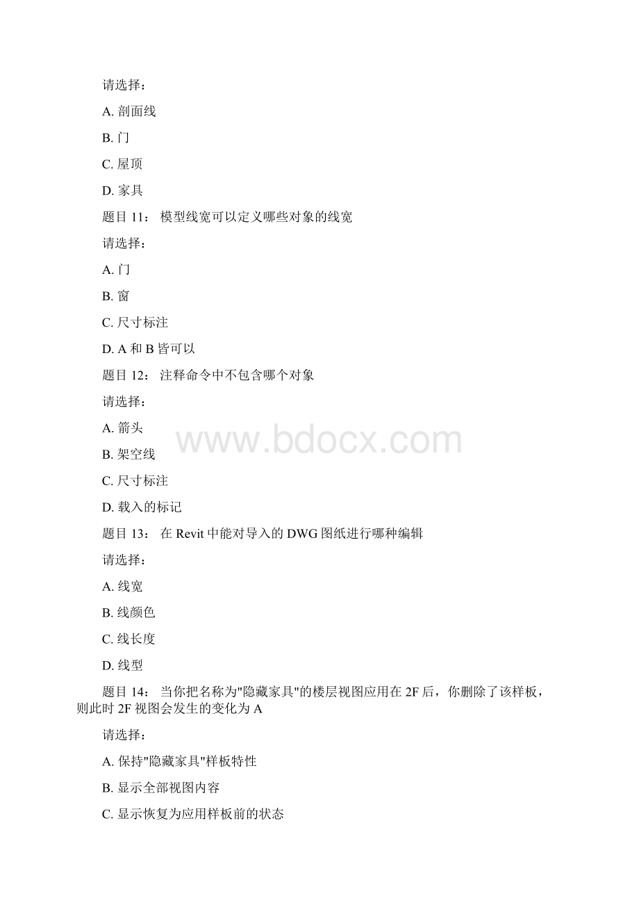 一套Revit认证建筑师考试题2.docx_第3页