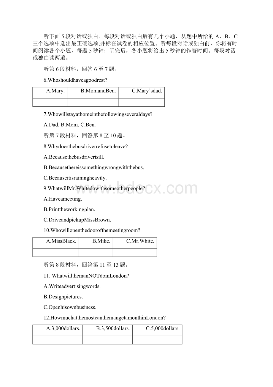 黑龙江牡丹江一中1819高一上学期年末考试试题英语Word下载.docx_第2页