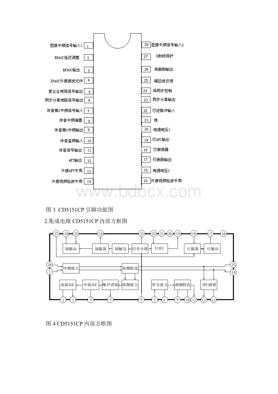 电视机安装实习.docx_第3页