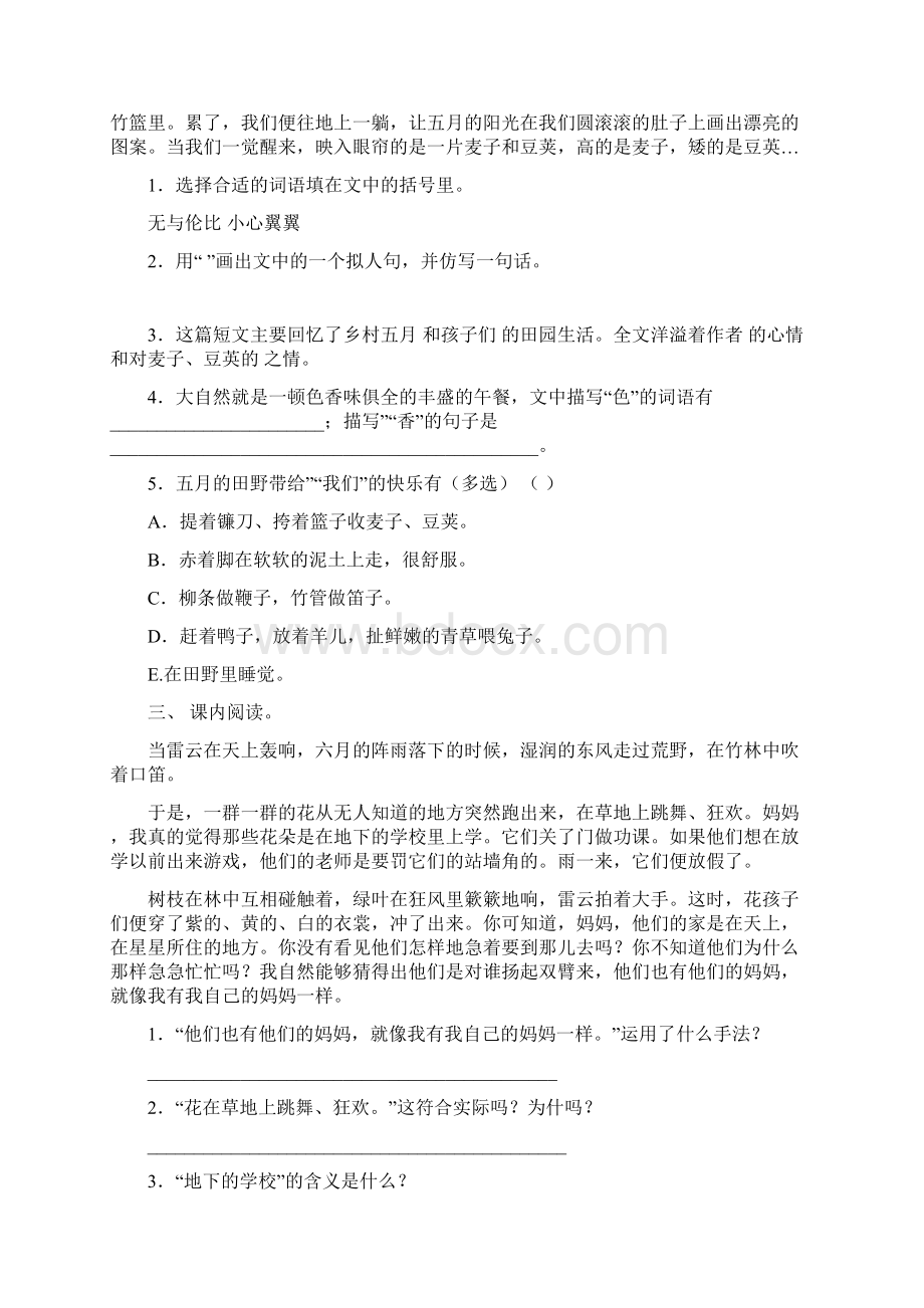 部编人教版三年级语文下册短文阅读及答案往年真题.docx_第2页