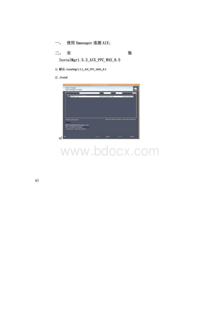 AIX操作系统安装Websphere8.docx_第2页