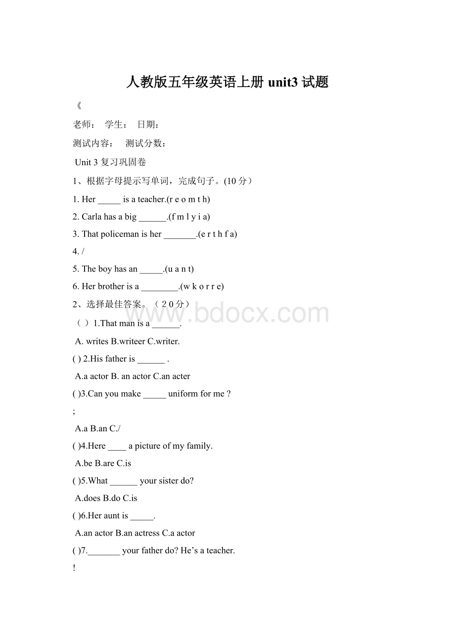 人教版五年级英语上册unit3试题Word格式文档下载.docx_第1页