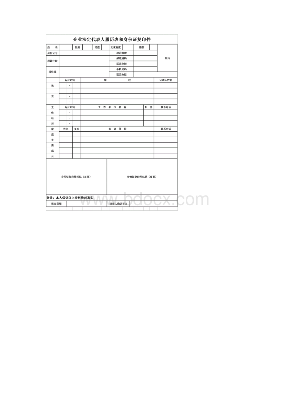 申请分析报告文字资料范Word文档下载推荐.docx_第2页