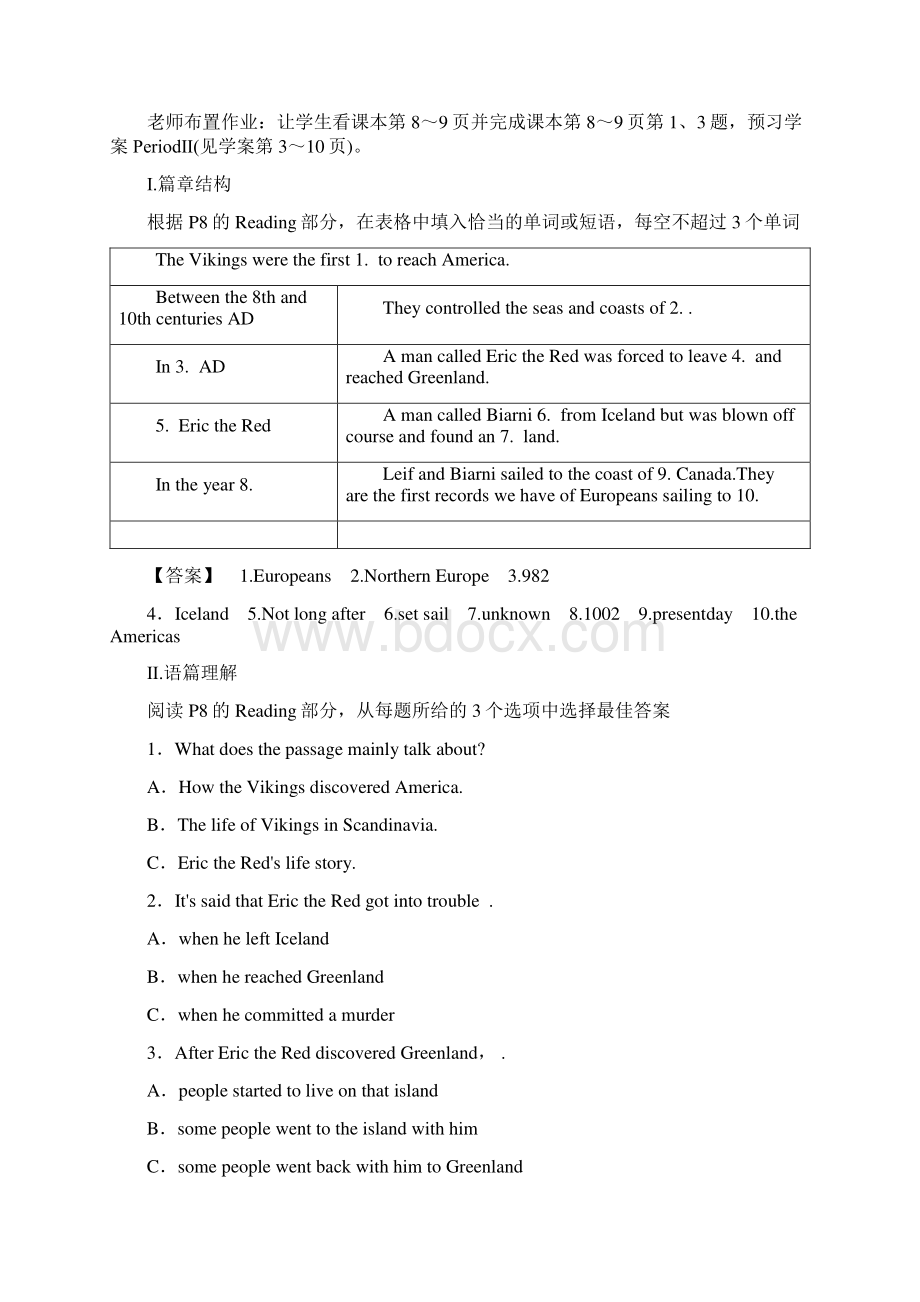 北师大版高中英语必修3Unit7Theseaword教案Word格式文档下载.docx_第3页