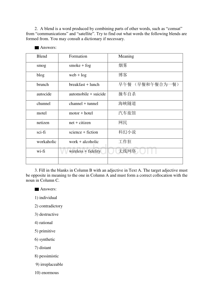 新世纪大学英语综合教程第二版习题答案单元.docx_第3页