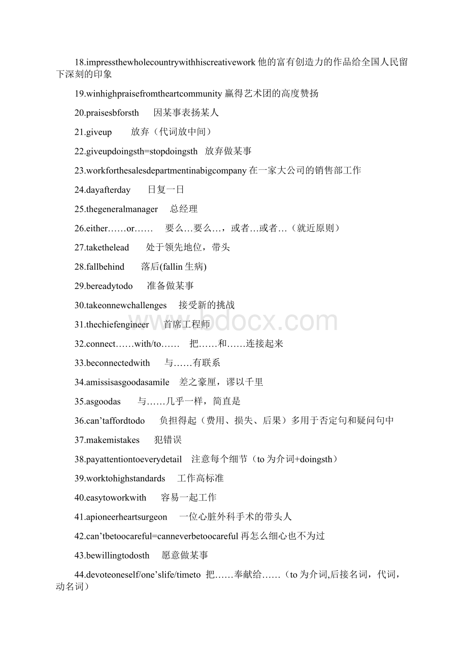 牛津译林九年级上学期英语知识点汇总.docx_第2页