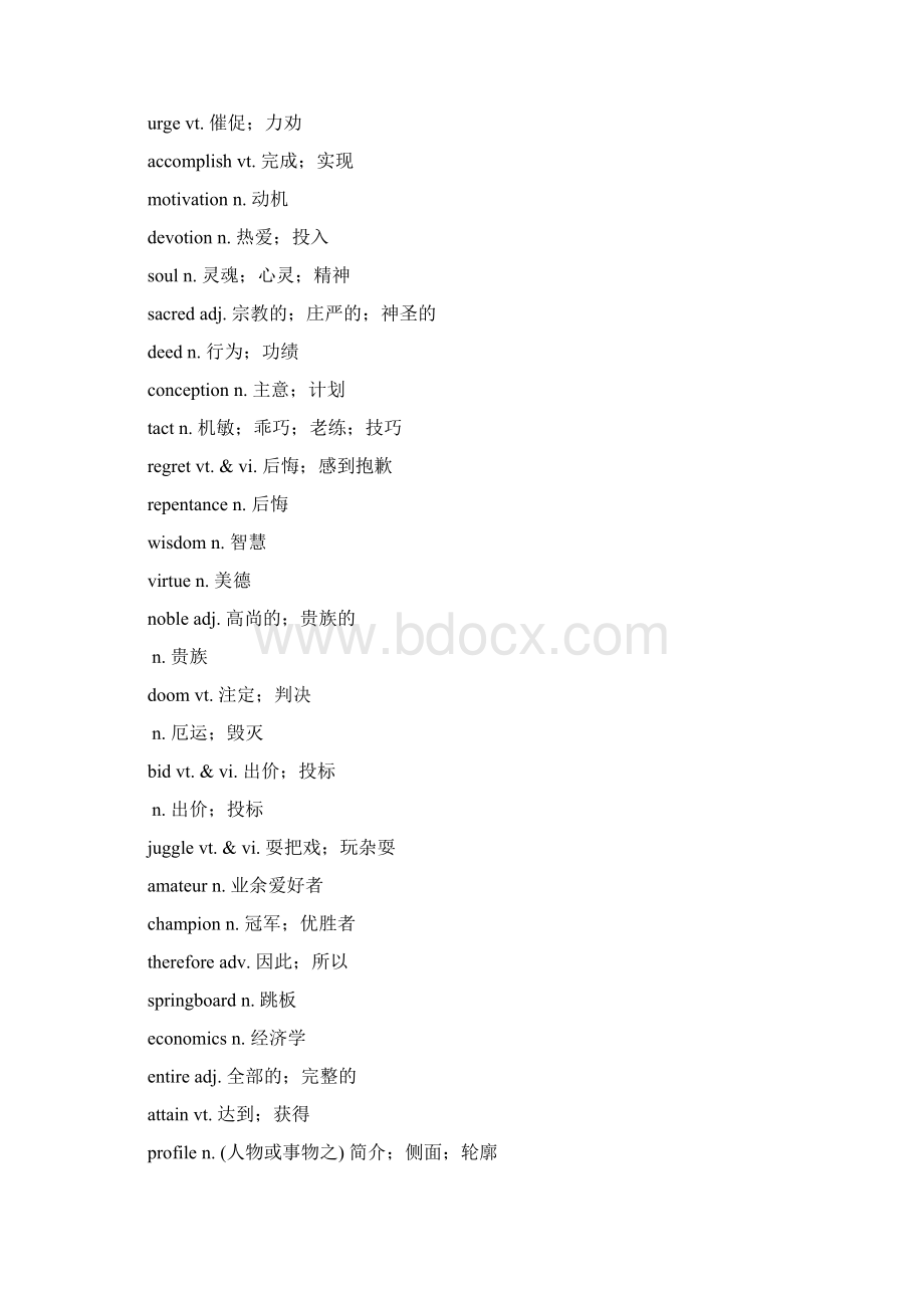 高中英语选修91011词汇表新课标人教版.docx_第2页