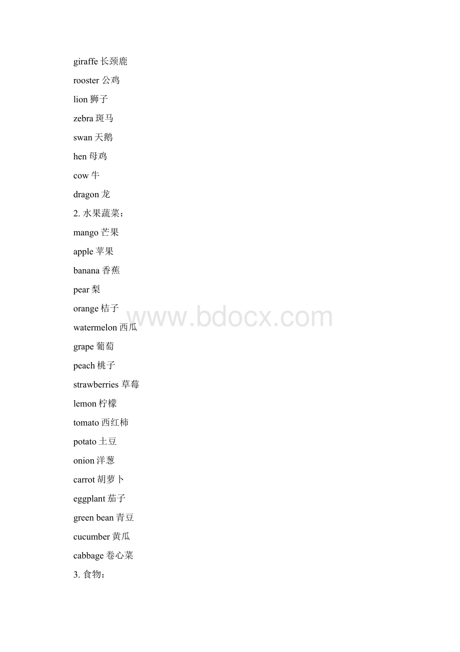 小学英语单词分类+语法时态汇总附练习题Word下载.docx_第2页