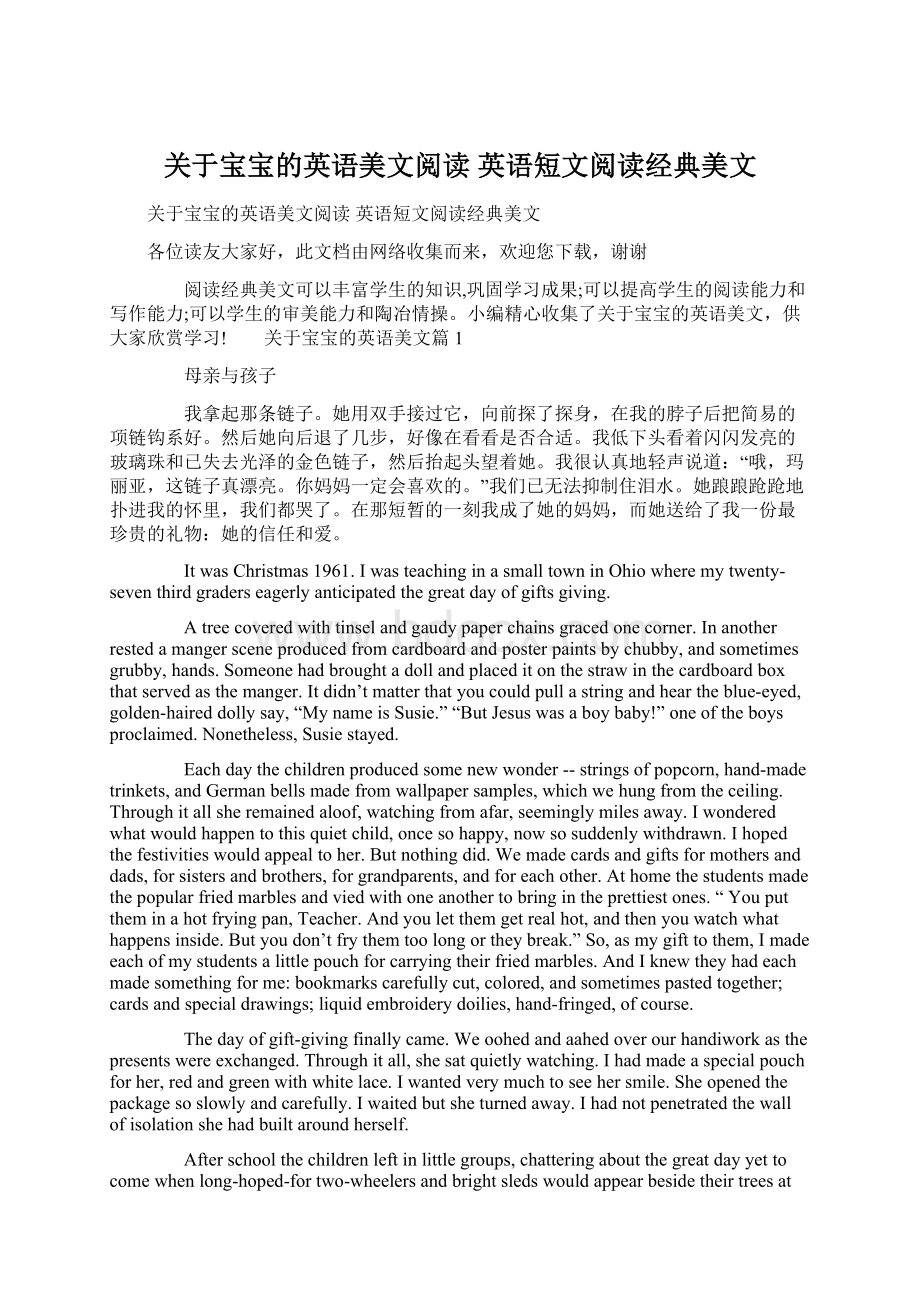 关于宝宝的英语美文阅读 英语短文阅读经典美文Word格式文档下载.docx