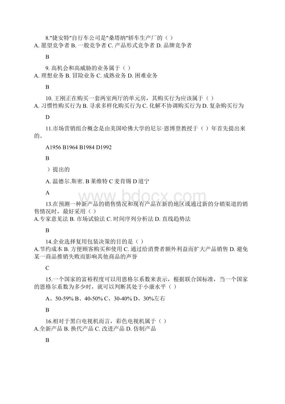 市场营销学单选题Word下载.docx_第2页