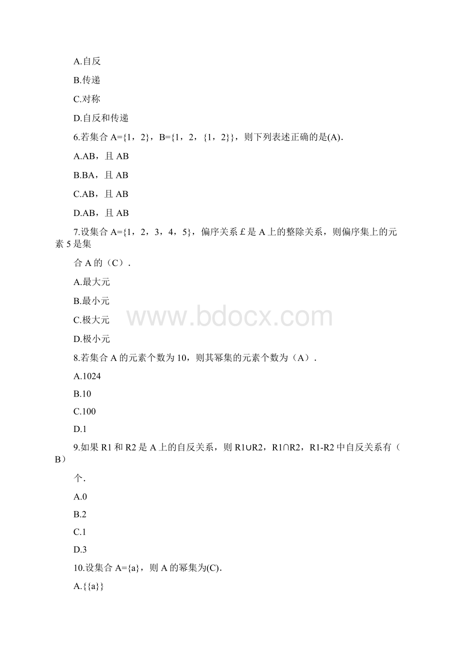 电大离散数学形考任务2.docx_第2页