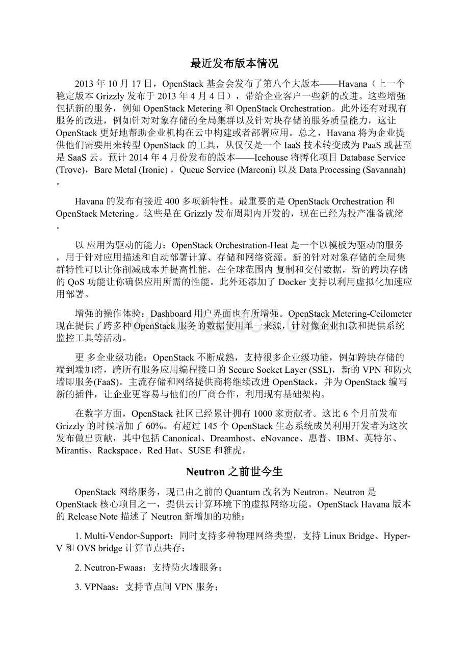 云计算网络Neutron 初探Word格式文档下载.docx_第2页