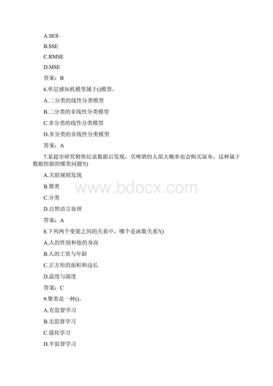 南开大学《数据科学导论》20秋在线作业2参考答案.docx_第2页