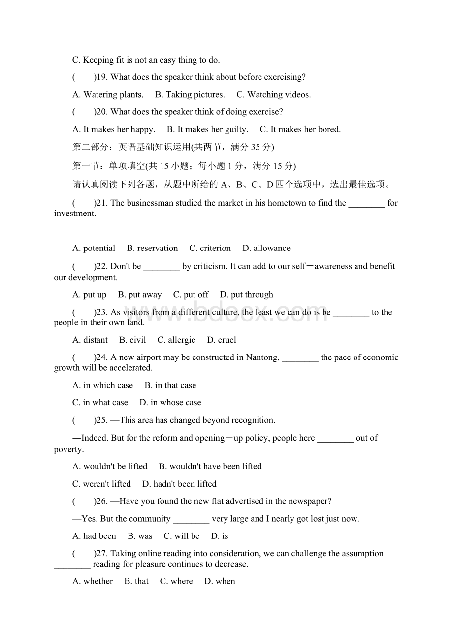 江苏省七市届高三英语第三次调研考试试题.docx_第3页