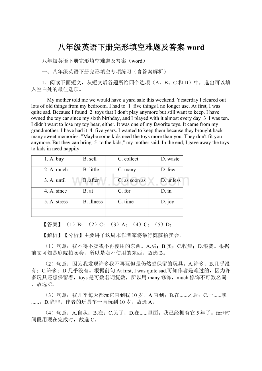 八年级英语下册完形填空难题及答案word.docx_第1页