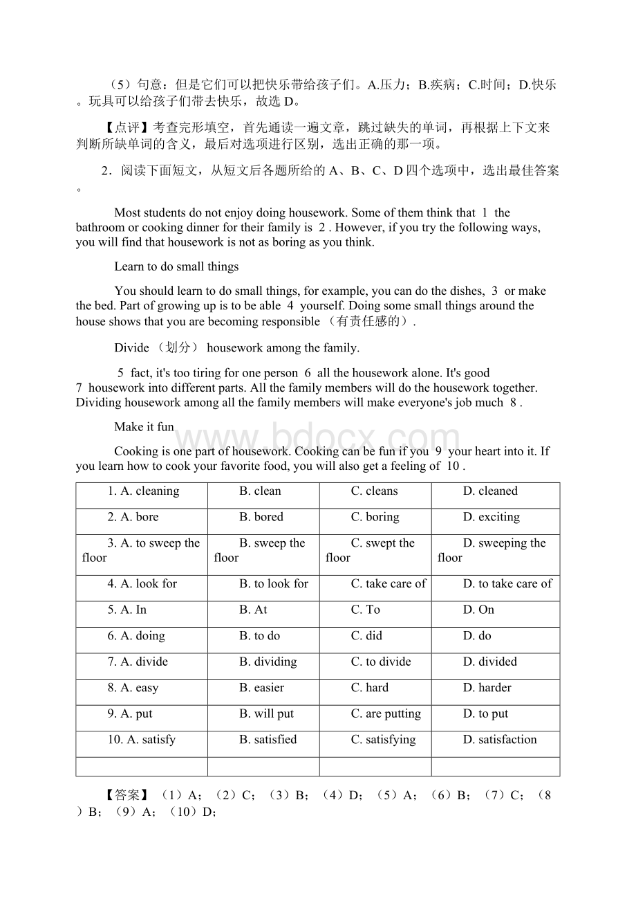 八年级英语下册完形填空难题及答案word.docx_第2页