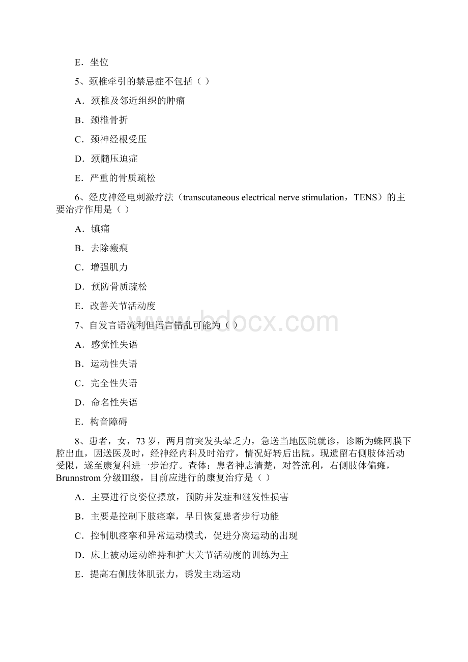 医师定期考核试题及答案康复试题.docx_第3页