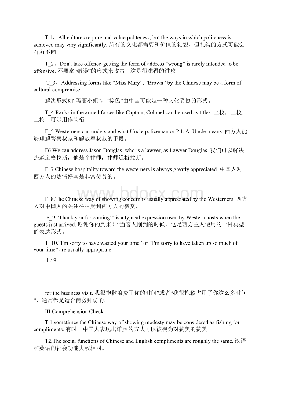 完整word版跨文化交际复习题及答案Word下载.docx_第2页