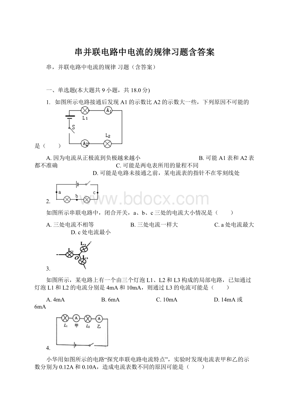 串并联电路中电流的规律习题含答案文档格式.docx_第1页