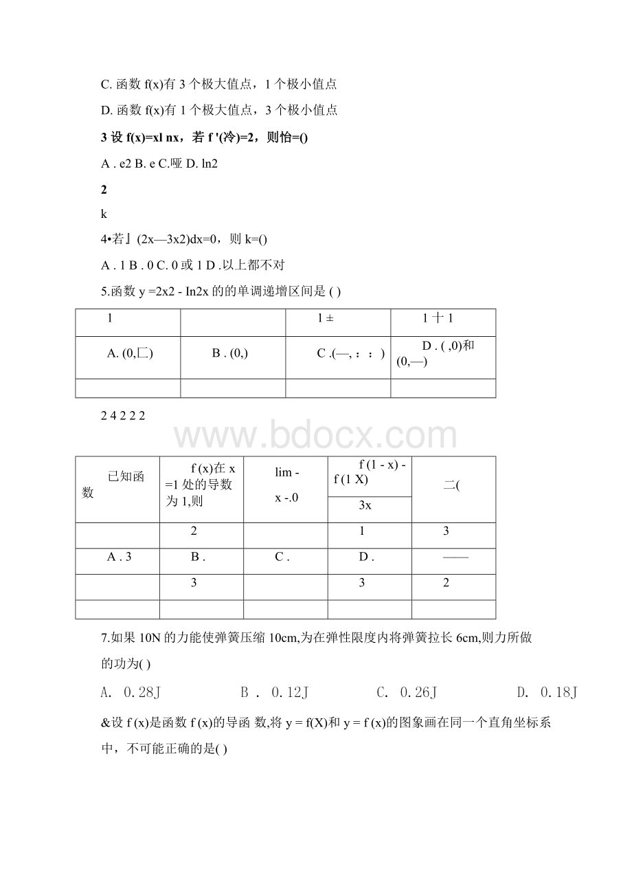 新人教A版选修22第一章《导数及其应用》word单元测试1.docx_第2页