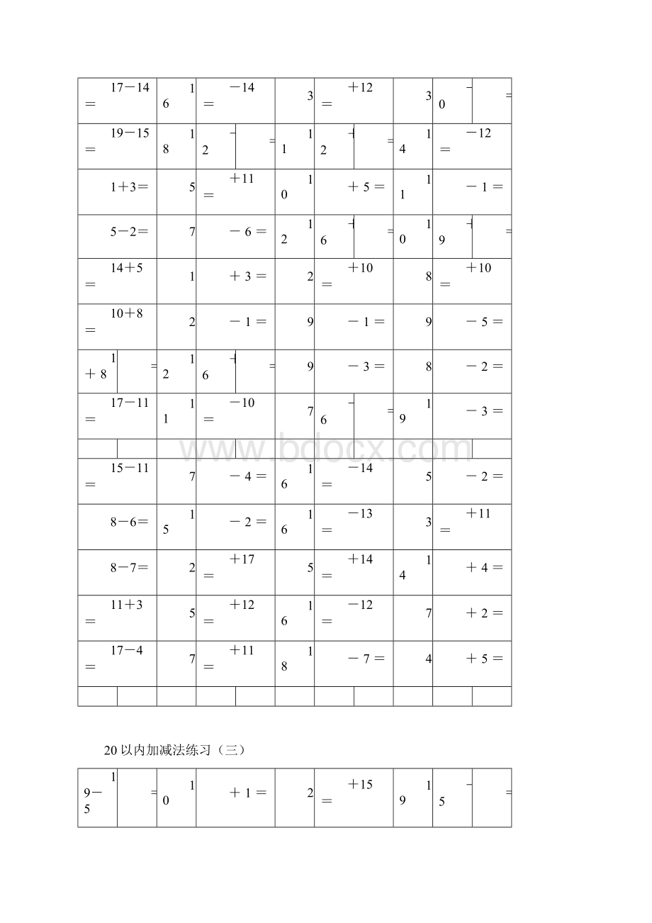 20以内的加减法200题doc.docx_第3页