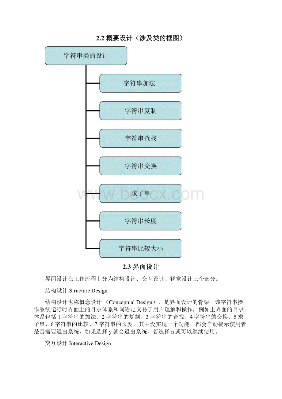 083411127李蕊岗.docx_第3页