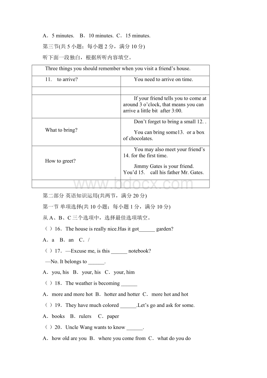 湖南省九年级英语上学期期末考试试题人教新目标版.docx_第2页