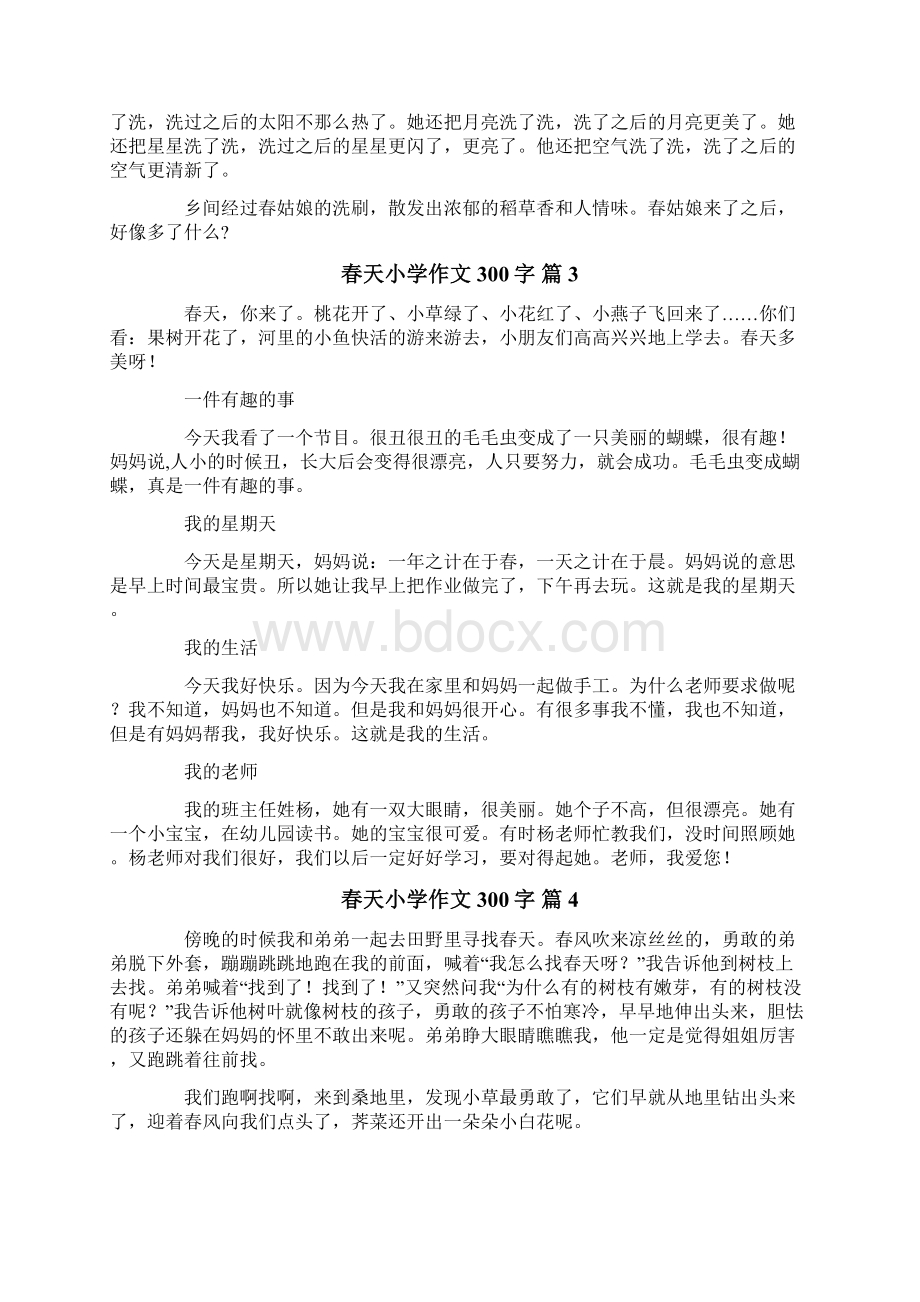 关于春天小学作文300字锦集九篇Word文档下载推荐.docx_第2页