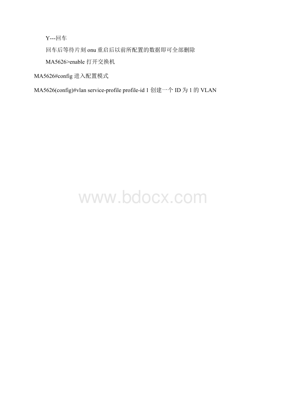 华为MA5626配置成普通交换机的完整方法docx文档格式.docx_第3页