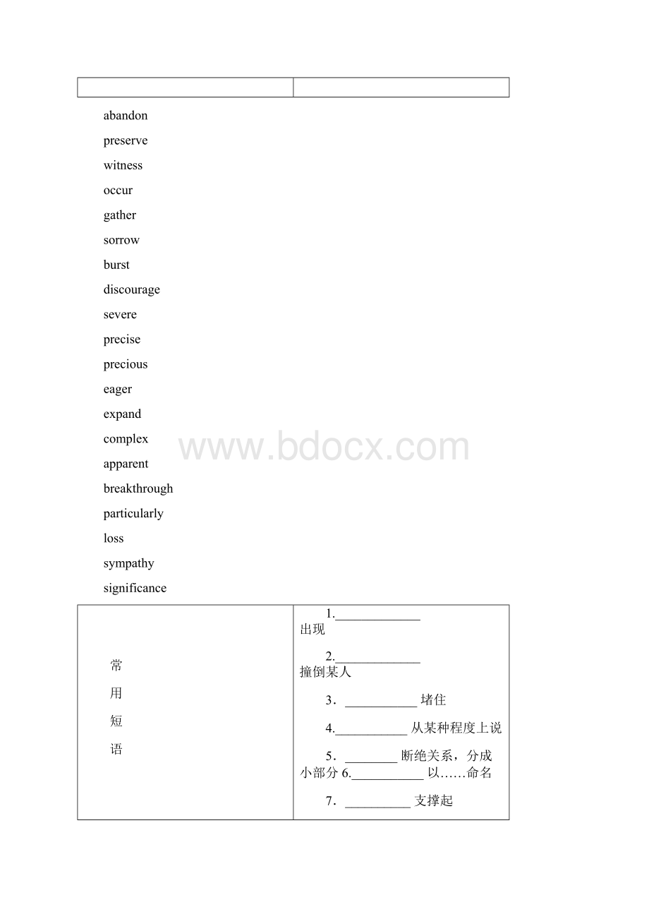 Unit16Stories导学案3北师大版选修6.docx_第2页