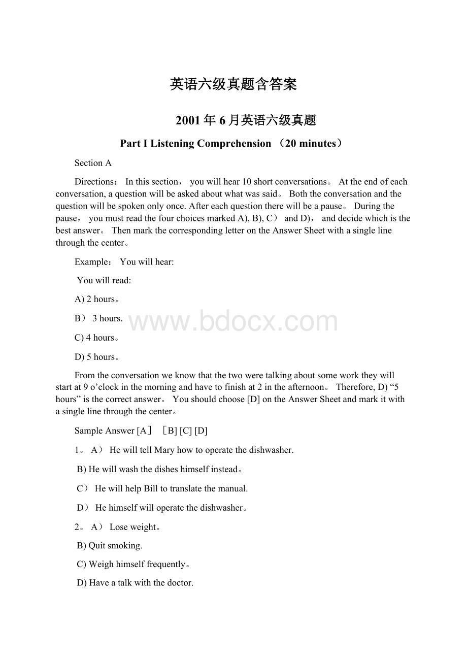 英语六级真题含答案.docx_第1页