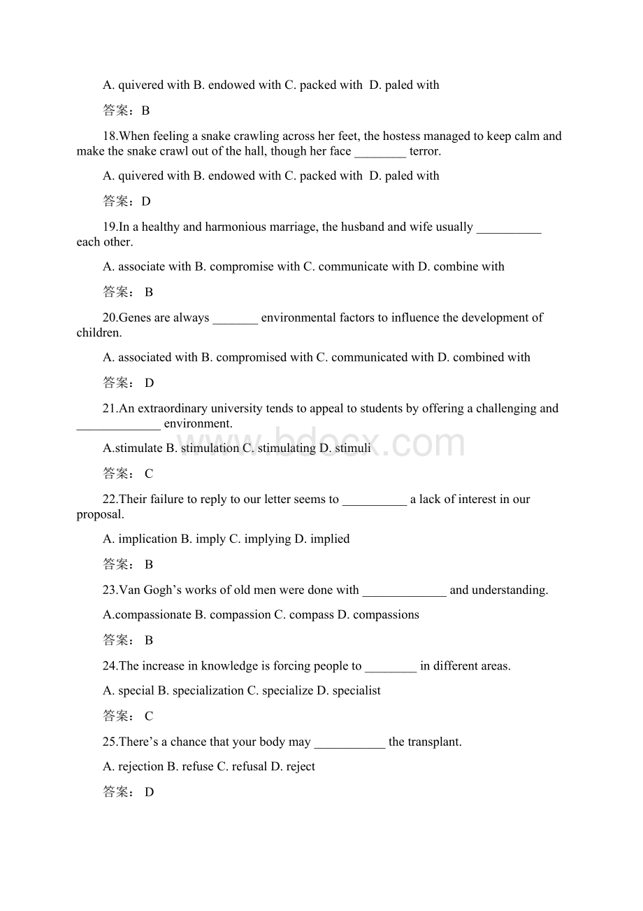 大学英语B词汇与翻译题附答案.docx_第3页