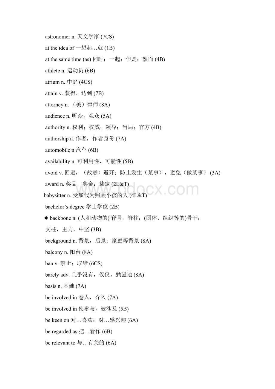 大学体验英语综合教程1第二版单词.docx_第3页