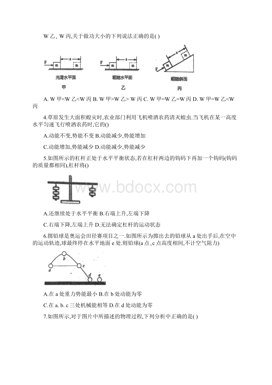 江苏省张家港市七校学年九年级上期中联考物理试题无答案.docx_第2页